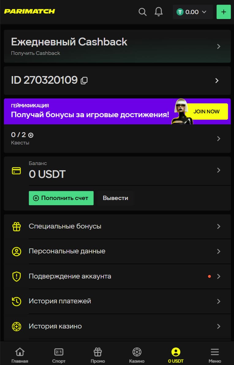 Актуальная информация о бонусе за пополнение криптовалютой