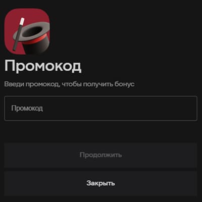 Промокоды от Parimatch