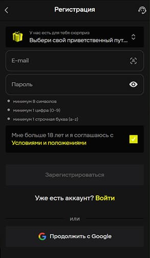 Страница регистрации с вводом номера телефона